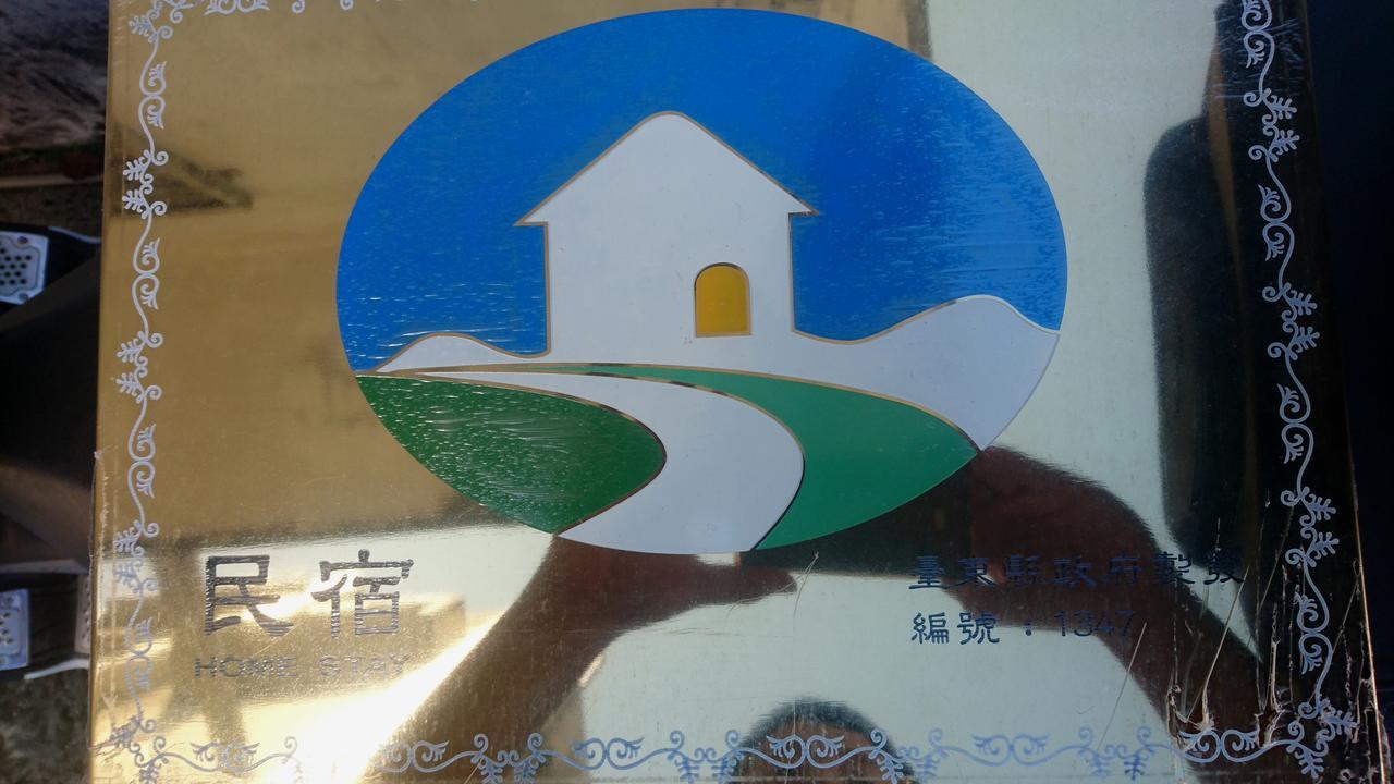 Mi Xiang Homestay Chishang Εξωτερικό φωτογραφία